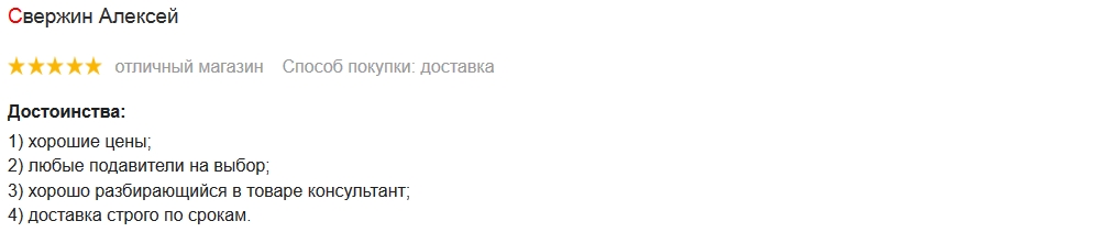 Отзывы о подавителе диктофонов Отзывы о подавителе диктофонов