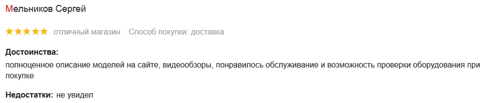 Отзыв об обслуживании интернет-магазина Отзыв об обслуживании интернет-магазина