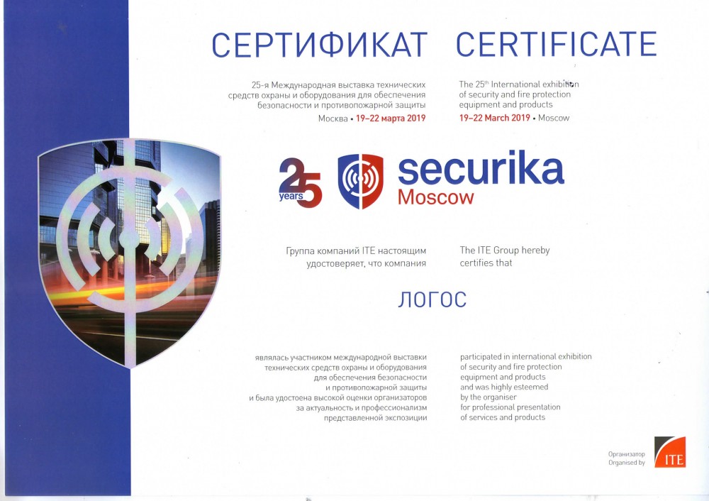 Securika Moscow - 2019 – очередная, ежегодная выставка по тематике «безопасность» Securika Moscow - 2019 – очередная, ежегодная выставка по тематике «безопасность»
