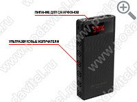 Портативный ультразвуковой подавитель диктофонов «UltraSonic Powerbank-6.0»