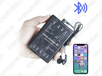 Изменитель голоса Bluetooth Voice Changer