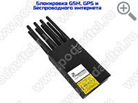 UltraSonic-Колонка 35-GSM-TUYA - подавитель сотовой связи UltraSonic-Колонка 35-GSM-TUYA - подавитель сотовой связи