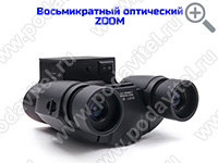 Обнаружитель скрытых видеокамер iGlaz-Hunter