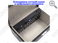 Ультразвуковой акустический сейф «Капсула Фарадея - 4 УЗ» Ультразвуковой акустический сейф «Капсула Фарадея - 4 УЗ»