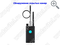 Антижучок Hunter 007-Protect - задняя панель