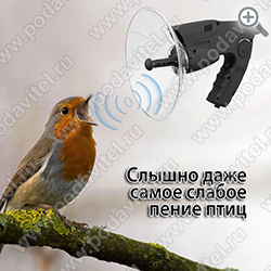 МИКРОФОН НАПРАВЛЕННОГО ДЕЙСТВИЯ