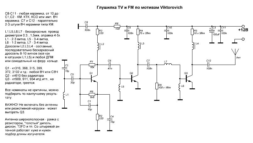 Радиолюбительские схемы