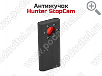 Антижучок Hunter StopCam