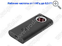 Антижучок Hunter StopCam