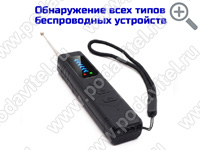 Антижучок «Hunter StopBug-2.0» - детектор жучков и прослушки