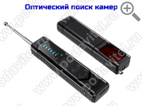 Антижучок «Hunter StopBug-2.0» - детектор жучков и прослушки