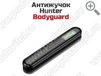 Антижучок Hunter Bodyguard