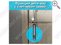 Антижучок Hunter Bodyguard