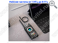 Антижучок Hunter 007-Secur