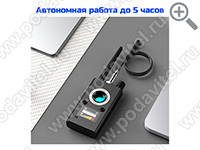 Антижучок Hunter 007-Secur - время работы